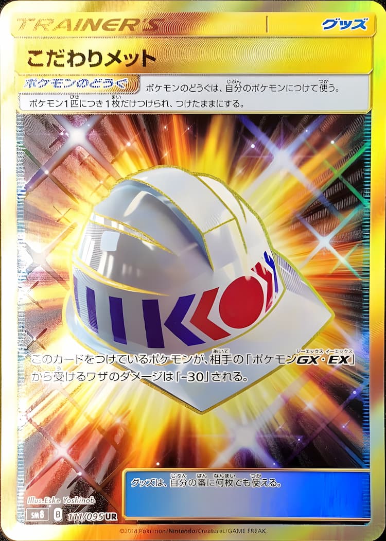 Explosive ImpactUltra Rare