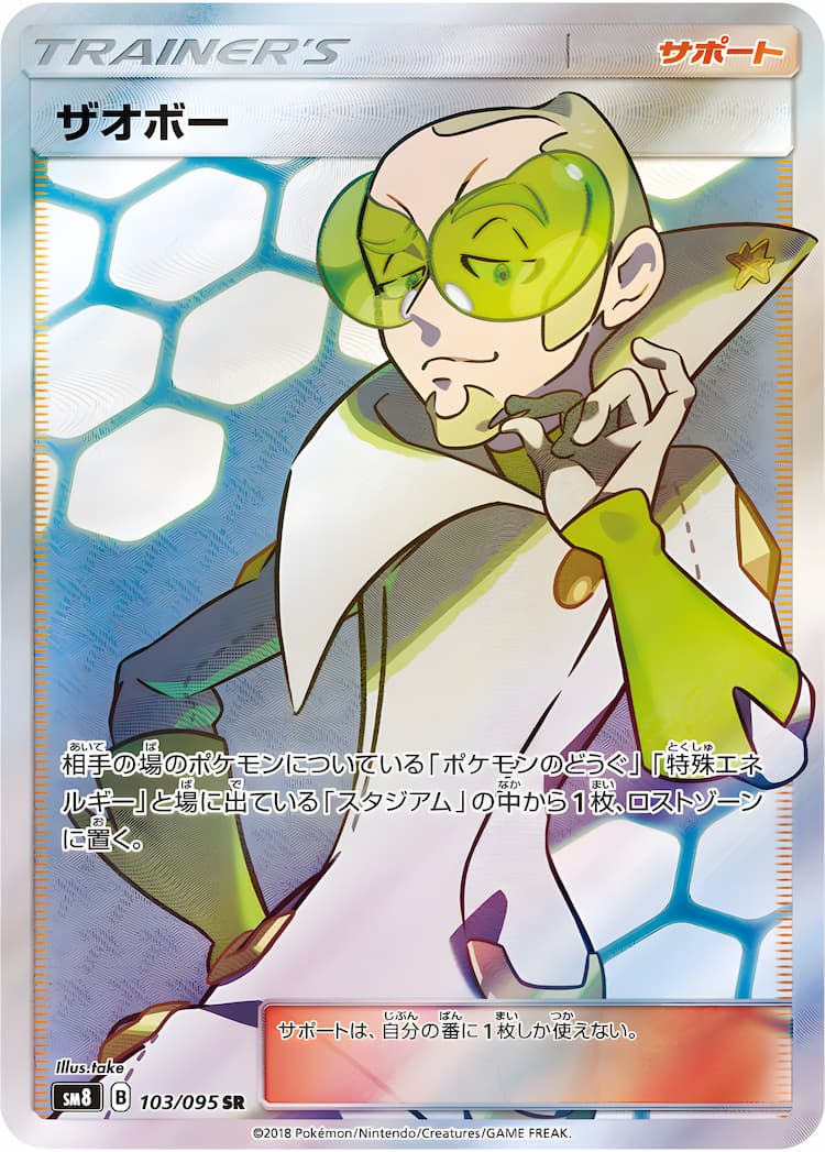 Explosive ImpactSuper Rare