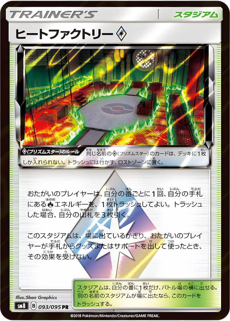 Explosive ImpactPrism Rare