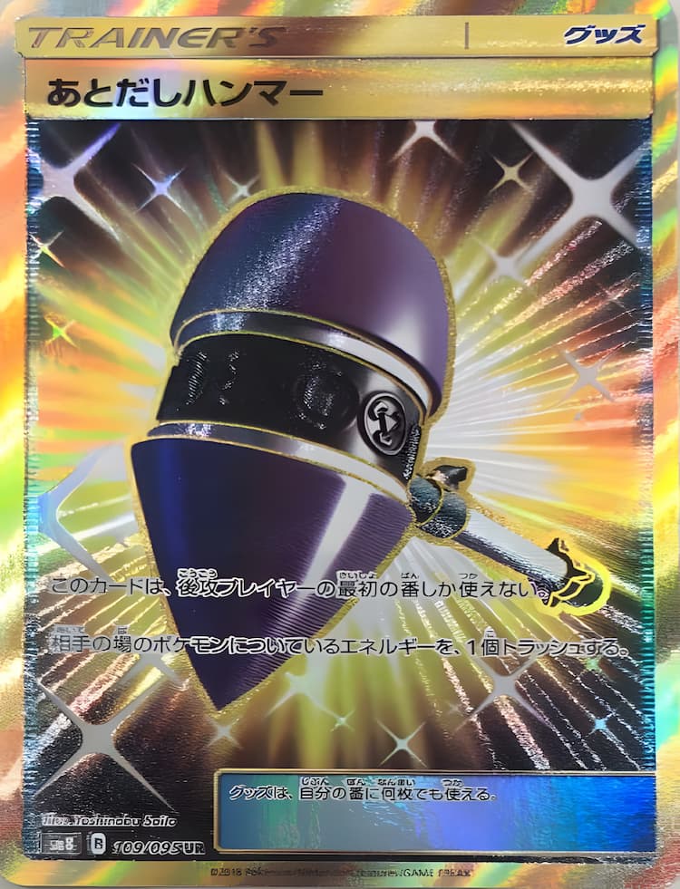 Explosive ImpactUltra Rare