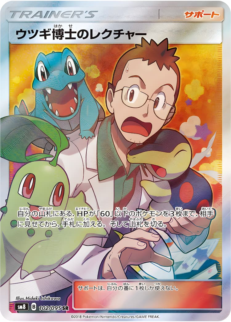 Explosive ImpactSuper Rare