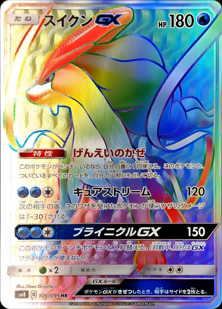 Explosive ImpactHyper Rare