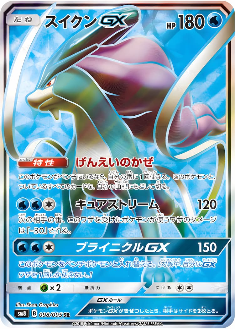 Explosive ImpactSuper Rare