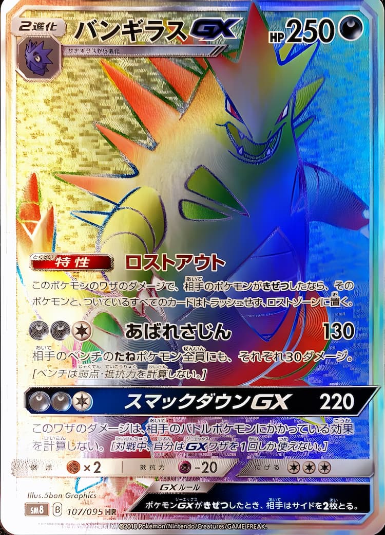 Explosive ImpactHyper Rare