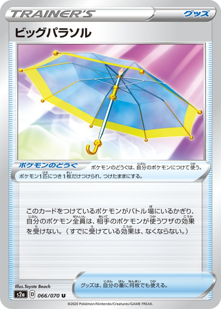 Explosive Walker Big Parasol UnCommon