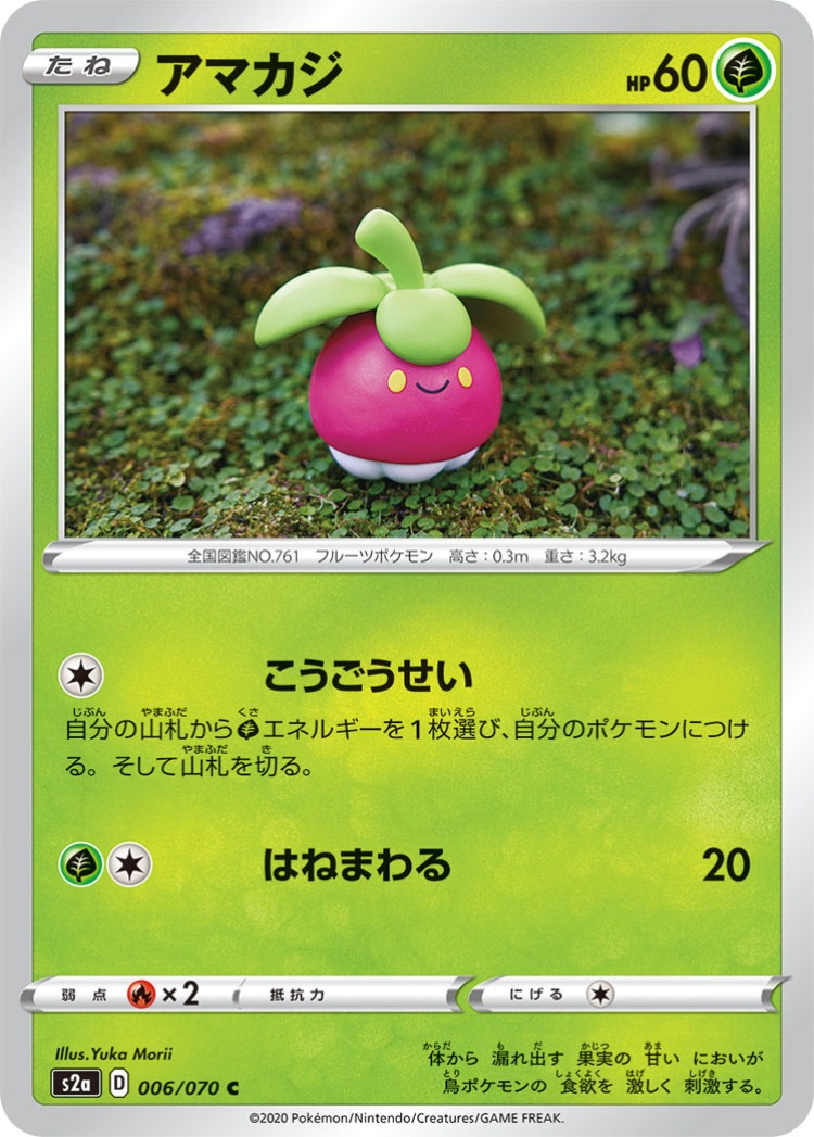 Explosive Walker Bounsweet Common