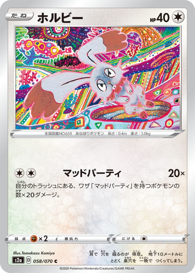 Explosive Walker Bunnelby Common