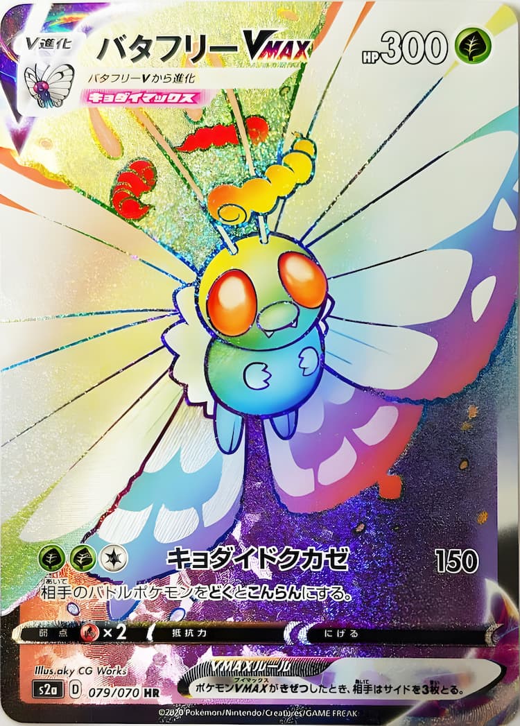 Explosive WalkerHyper Rare