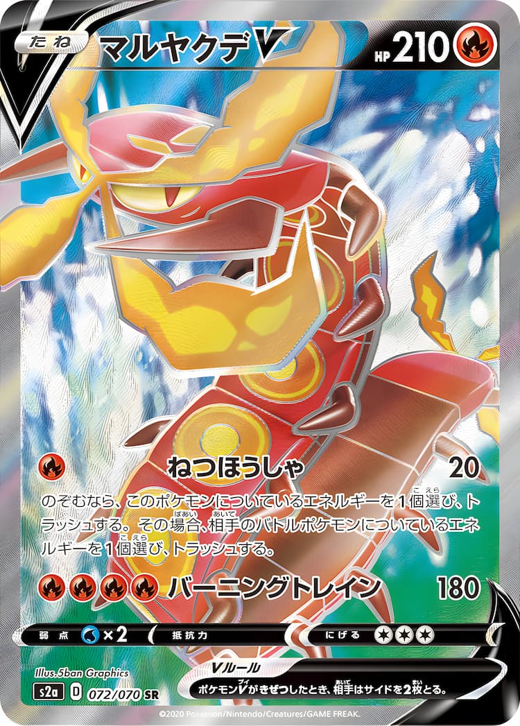 Explosive WalkerSuper Rare