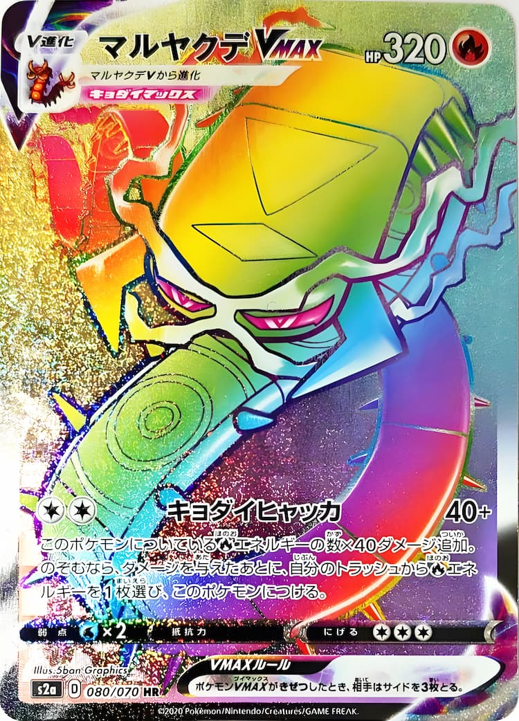 Explosive WalkerHyper Rare