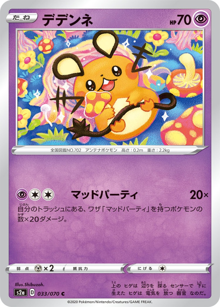 Explosive Walker Dedenne Common