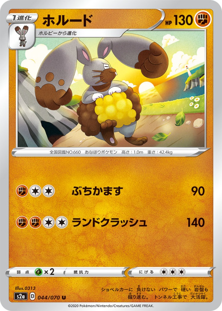 Explosive Walker Diggersby UnCommon
