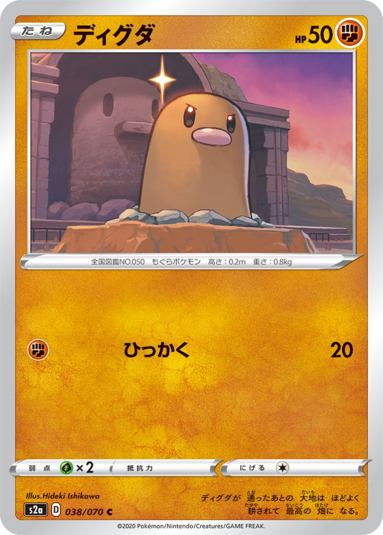 Explosive Walker Diglett Common