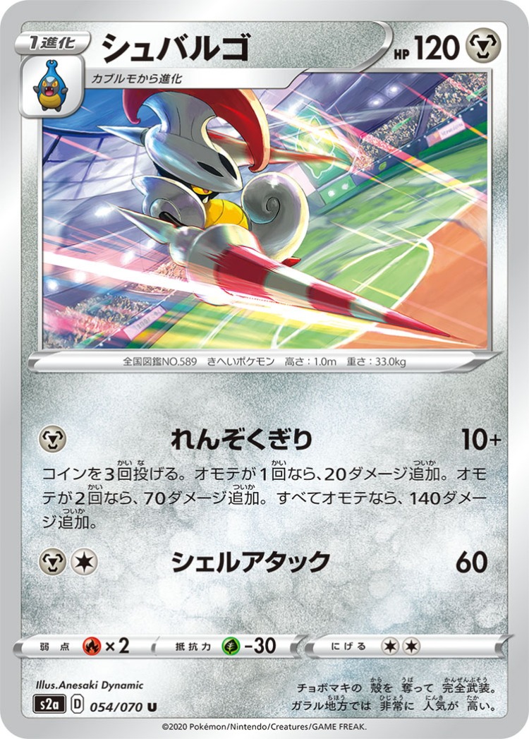 Explosive Walker Escavalier UnCommon
