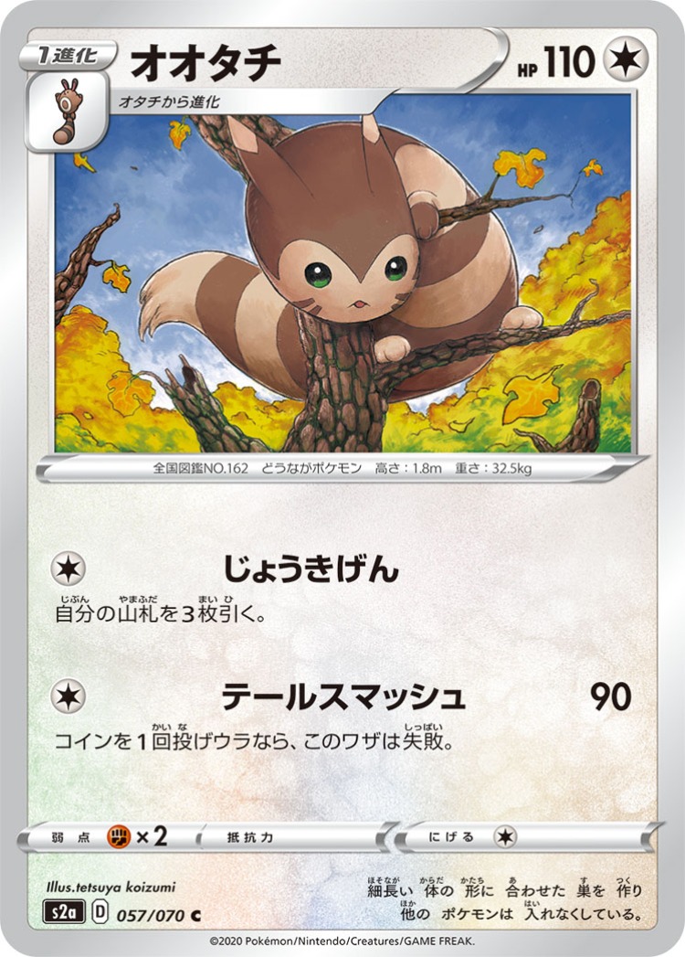 Explosive Walker Furret Common