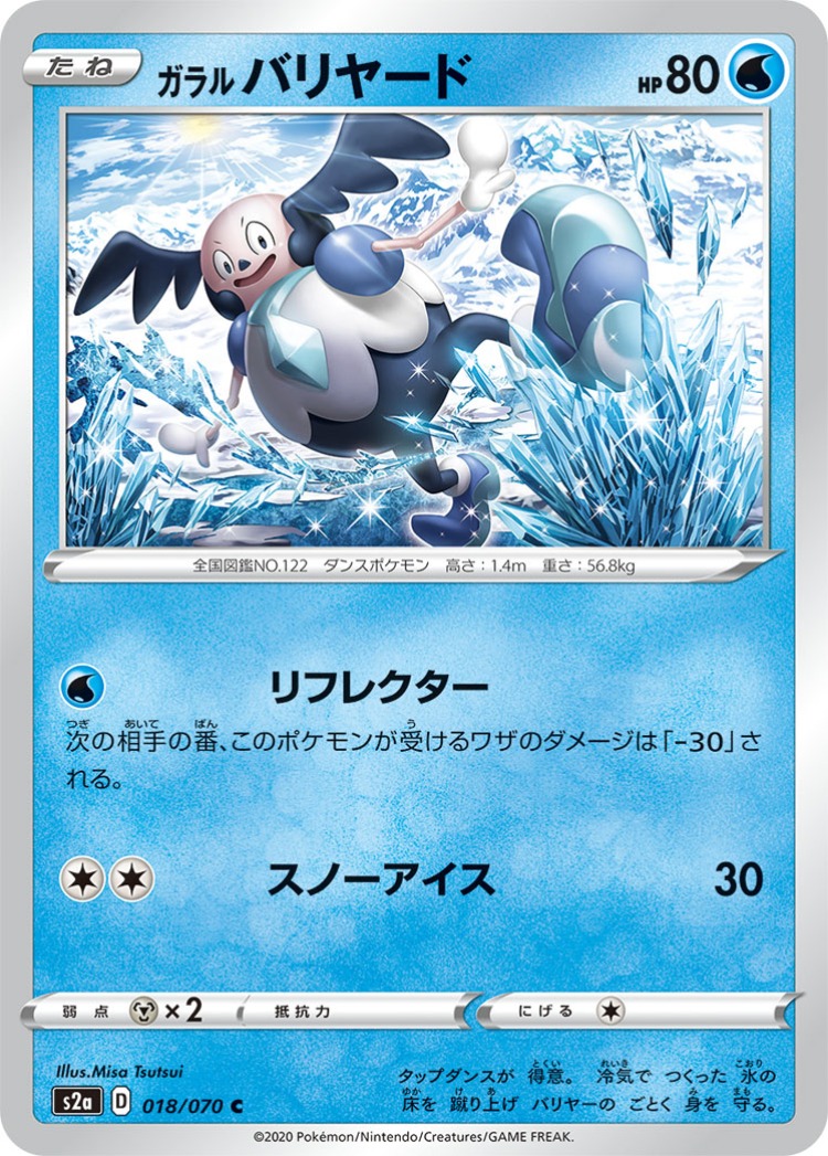 Explosive Walker Galarian Mr. Mime Common