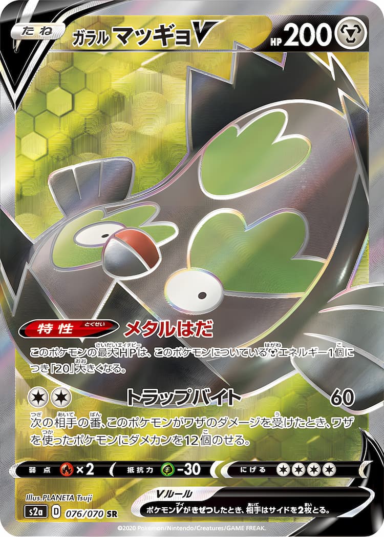 Explosive WalkerSuper Rare