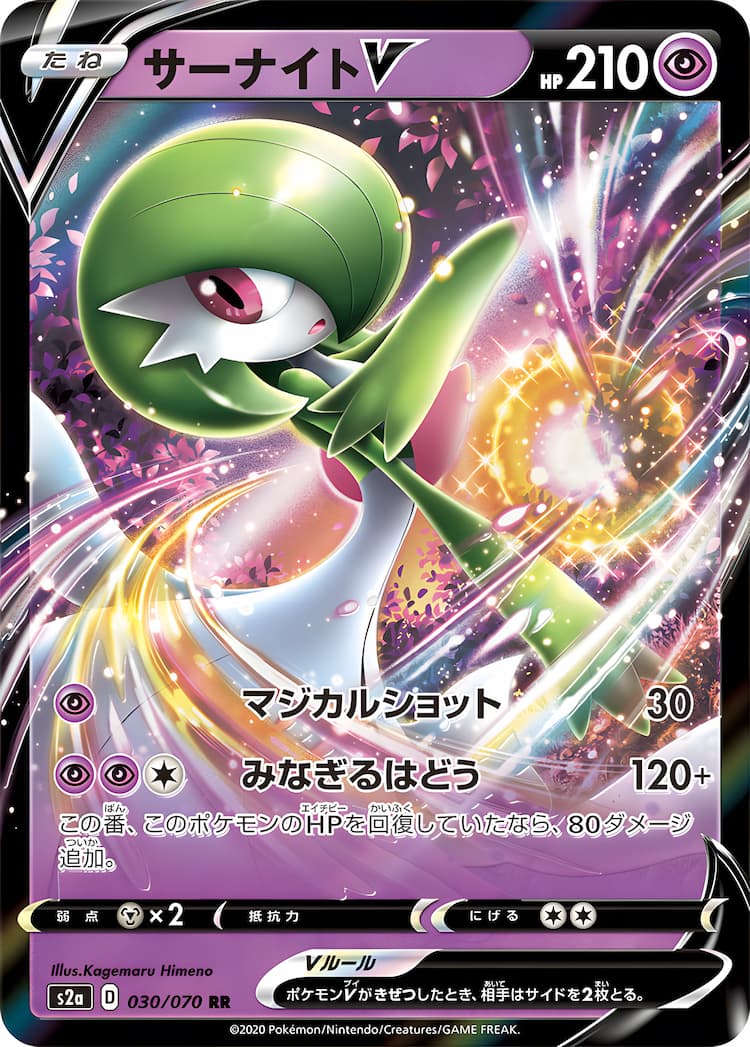 Explosive WalkerDouble Rare