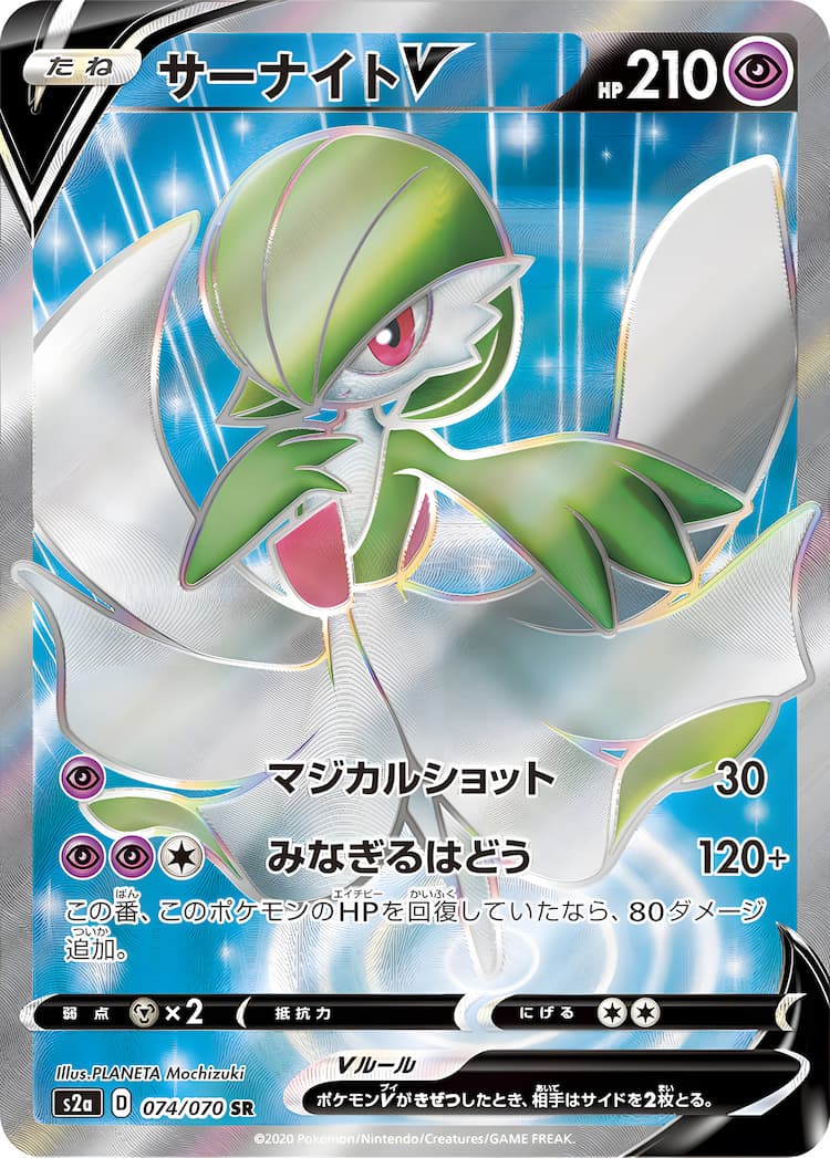 Explosive WalkerSuper Rare