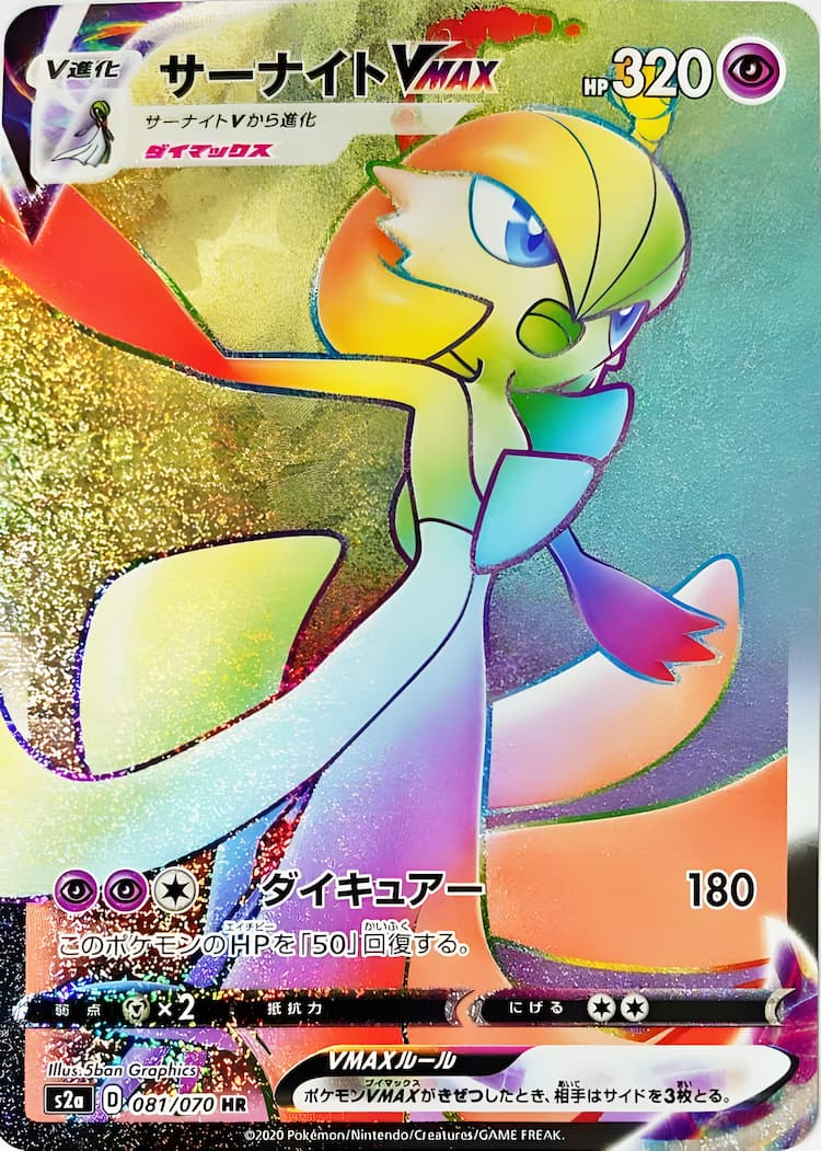 Explosive WalkerHyper Rare