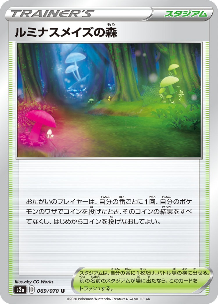 Explosive Walker Glimwood Tangle UnCommon