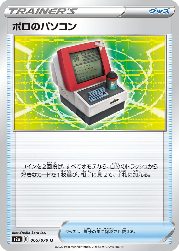 Explosive Walker Junk PC UnCommon