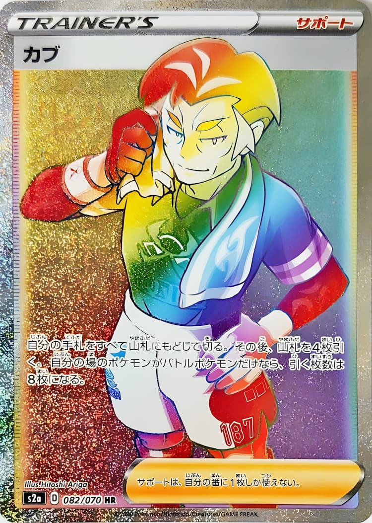 Explosive WalkerHyper Rare