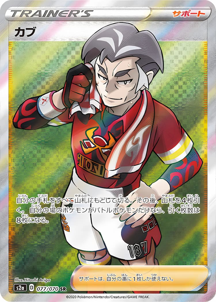 Explosive WalkerSuper Rare