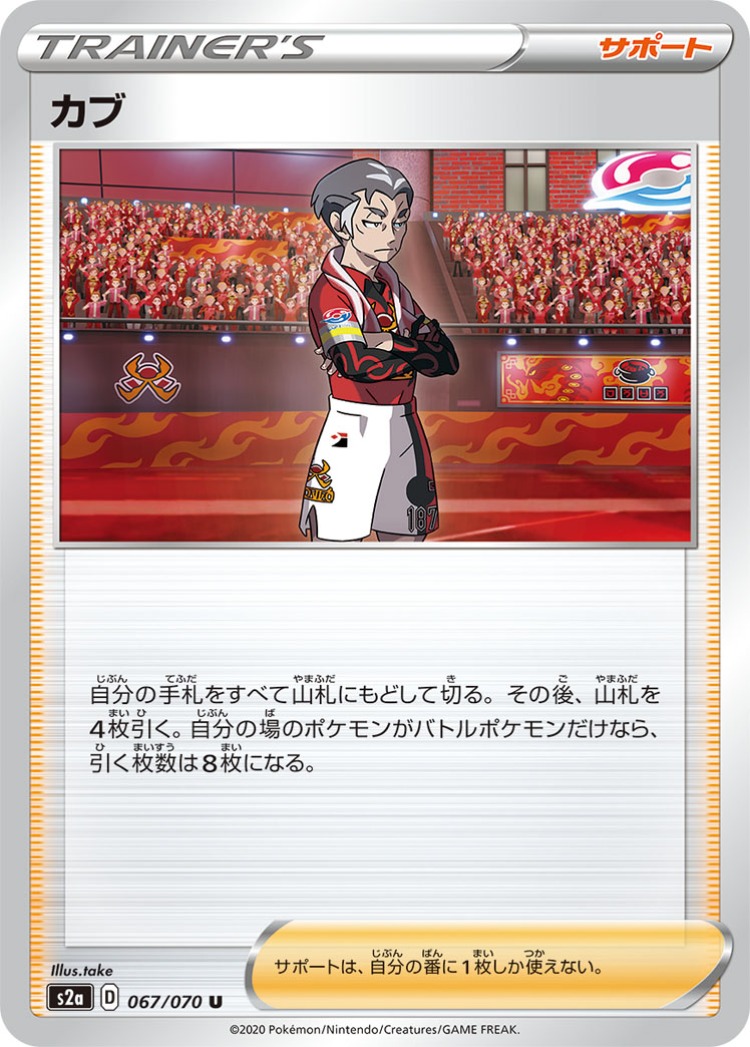 Explosive Walker Kabu UnCommon
