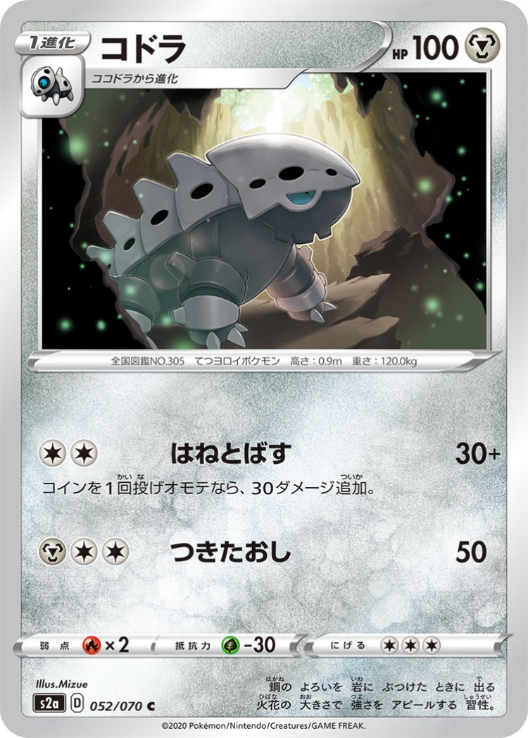 Explosive Walker Lairon Common