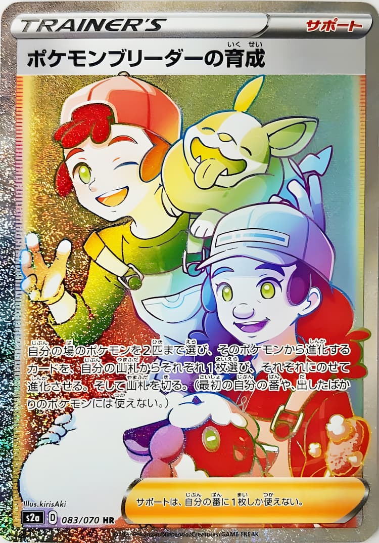 Explosive WalkerHyper Rare