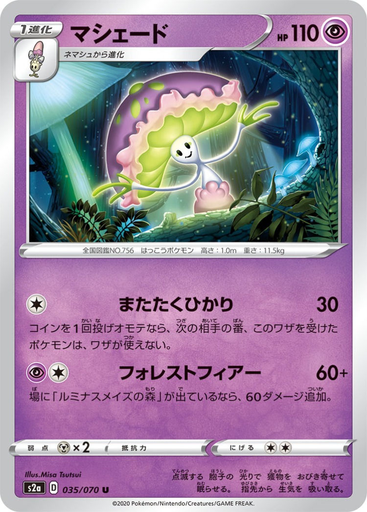Explosive Walker Shiinotic UnCommon