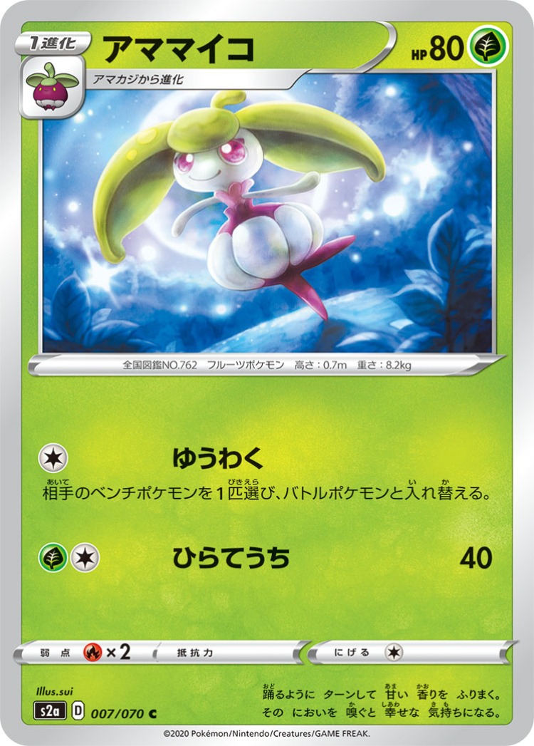 Explosive Walker Steenee Common