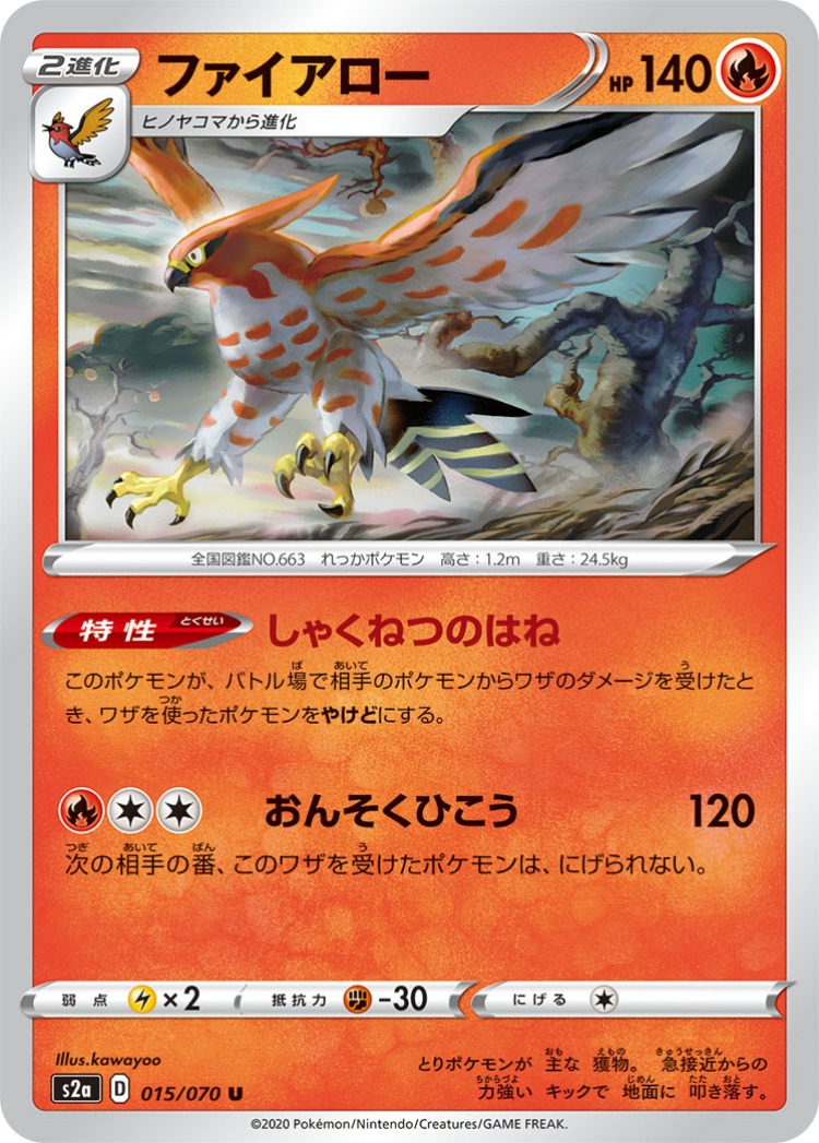 Explosive Walker Talonflame UnCommon
