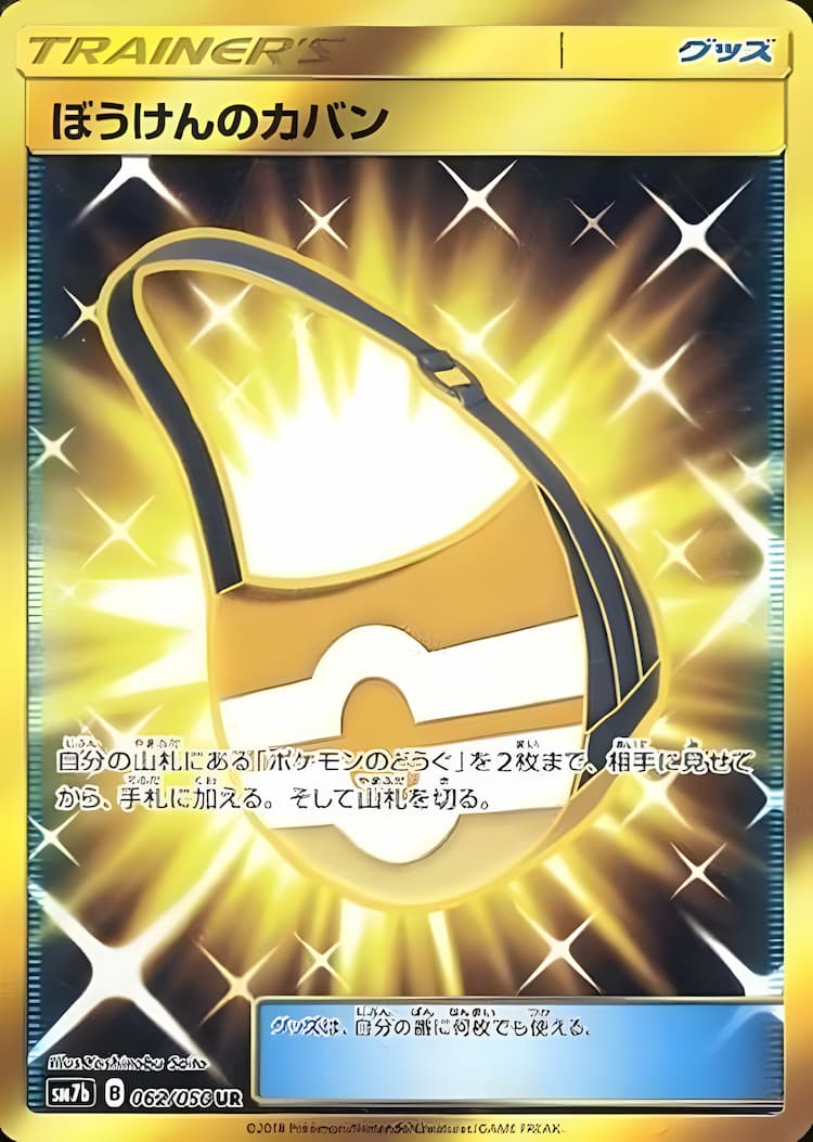 Fairy RiseUltra Rare