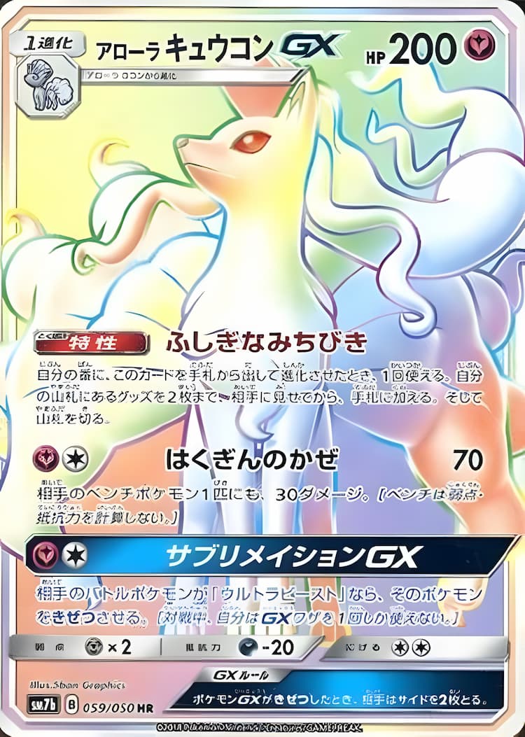 Fairy RiseHyper Rare