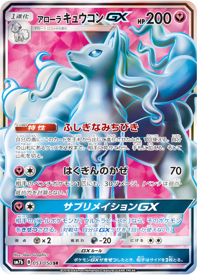 Fairy RiseSuper Rare