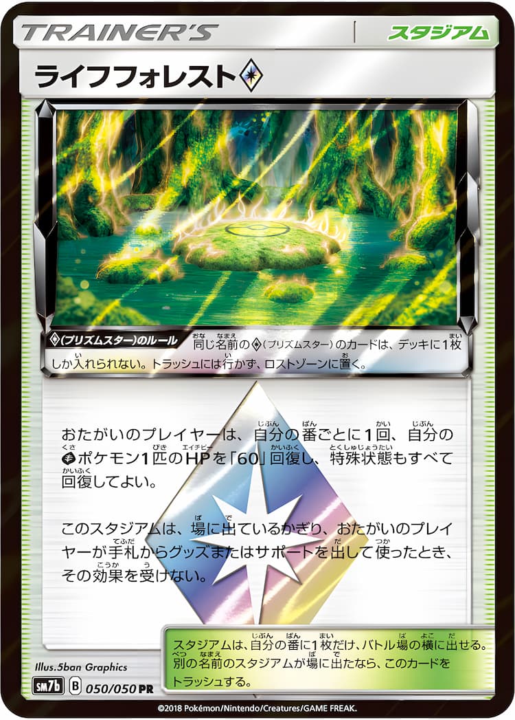 Fairy RisePrism Rare