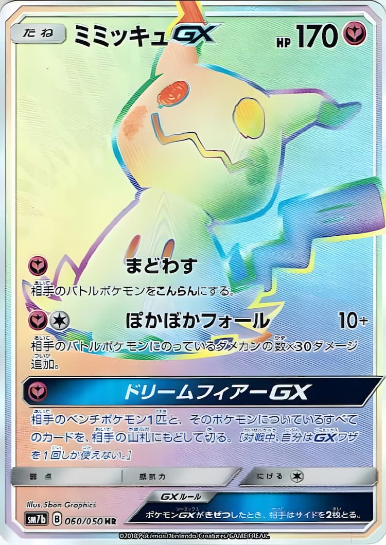Fairy RiseHyper Rare