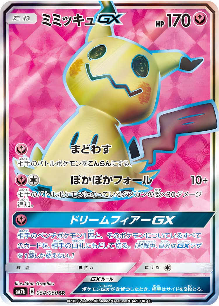 Fairy RiseSuper Rare