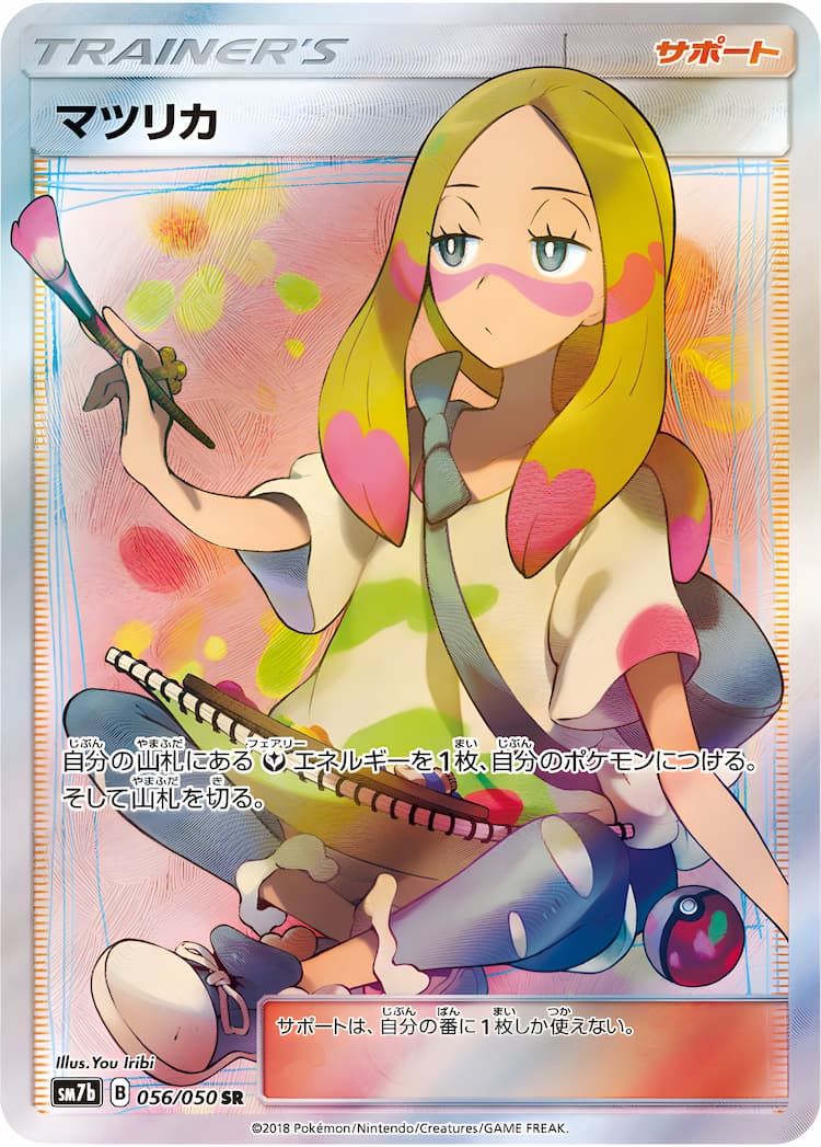 Fairy RiseSuper Rare