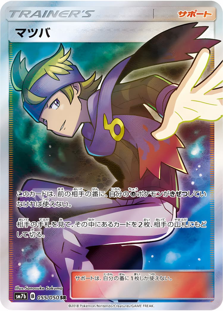 Fairy RiseSuper Rare