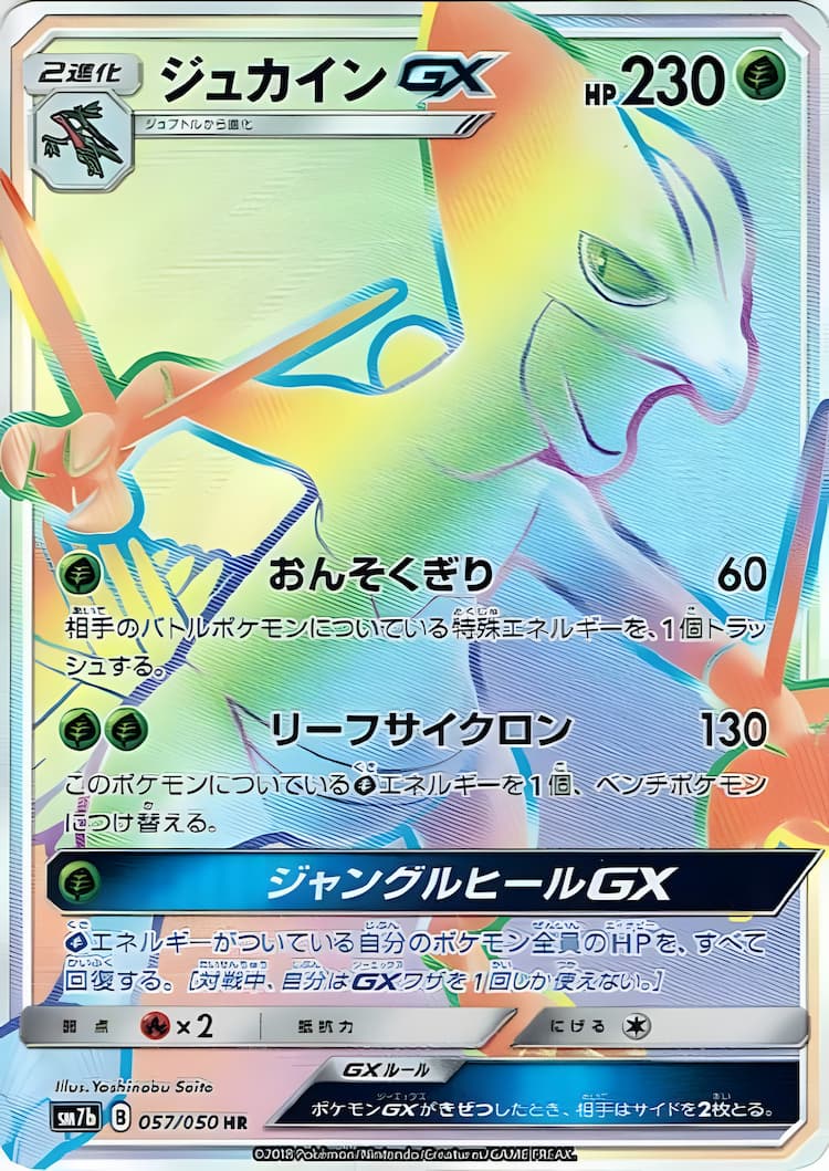 Fairy RiseHyper Rare