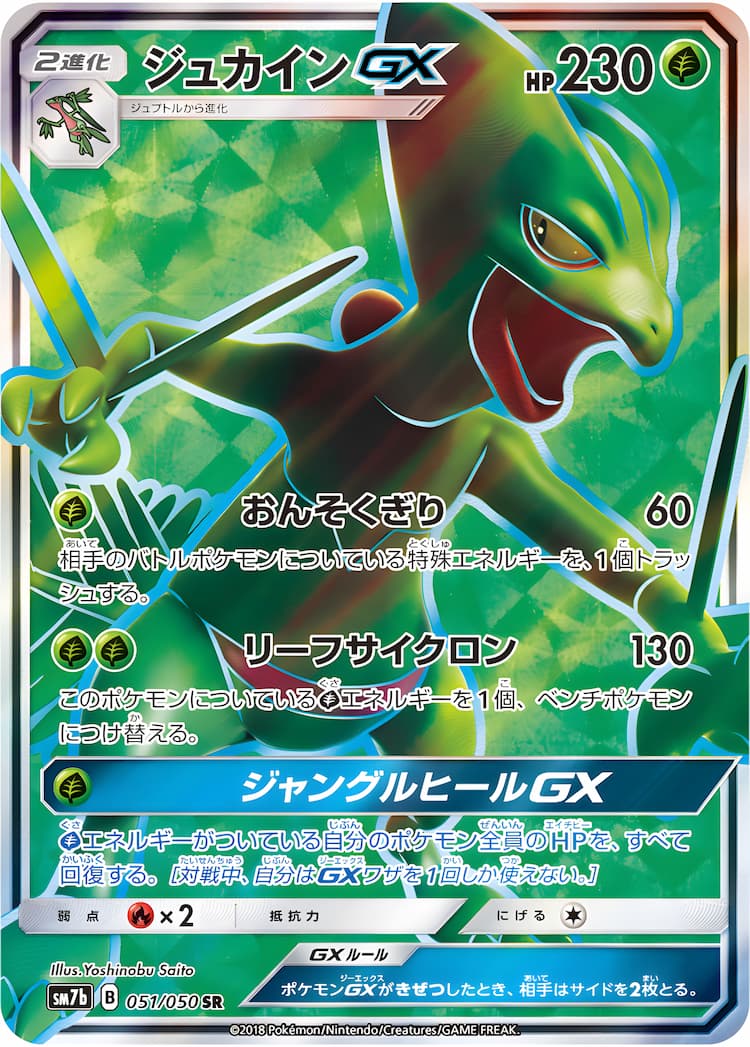 Fairy RiseSuper Rare