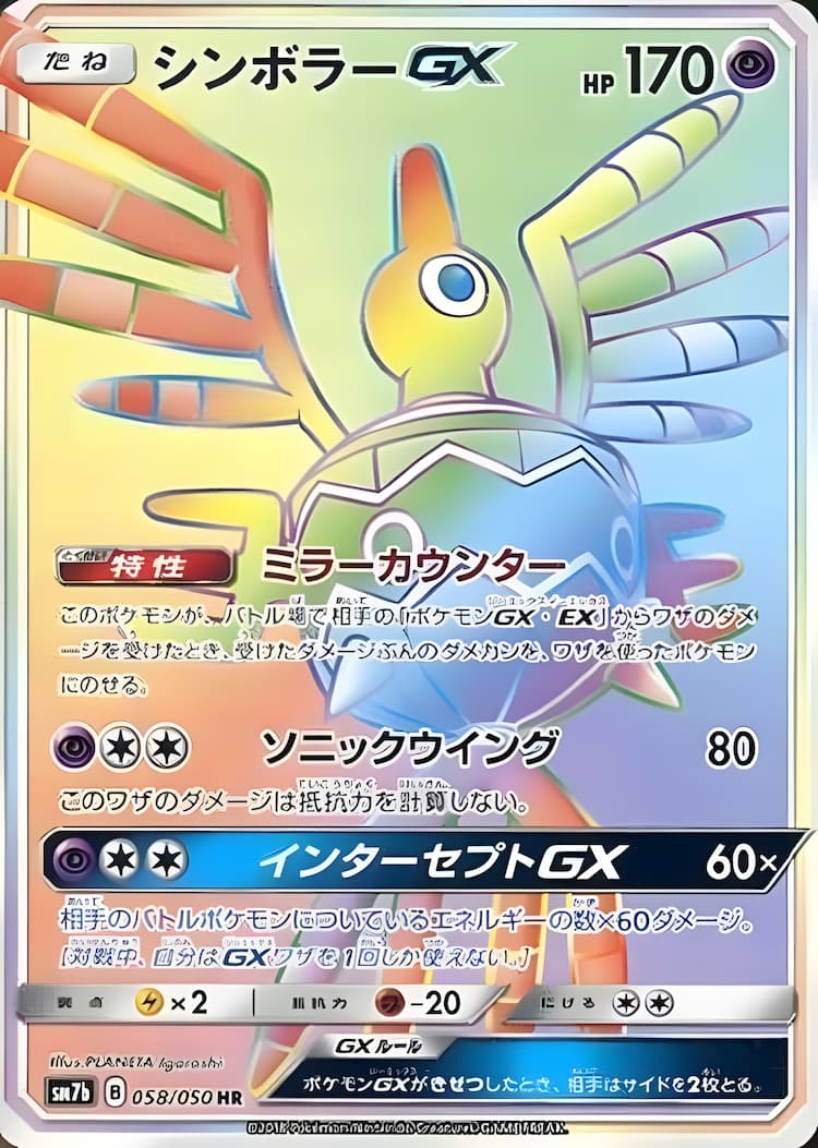 Fairy RiseHyper Rare