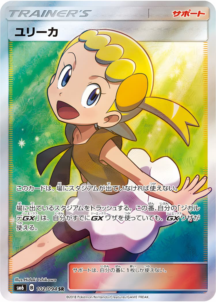 Forbidden Light JpSuper Rare