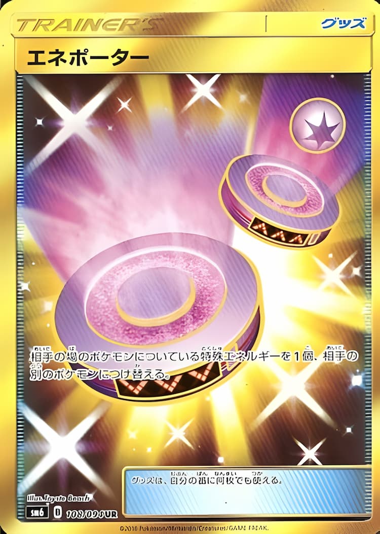 Forbidden Light JpUltra Rare