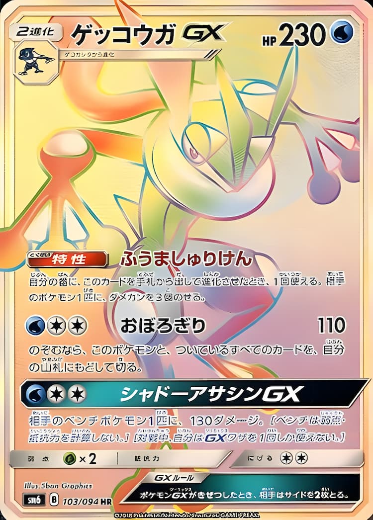 Forbidden Light JpHyper Rare