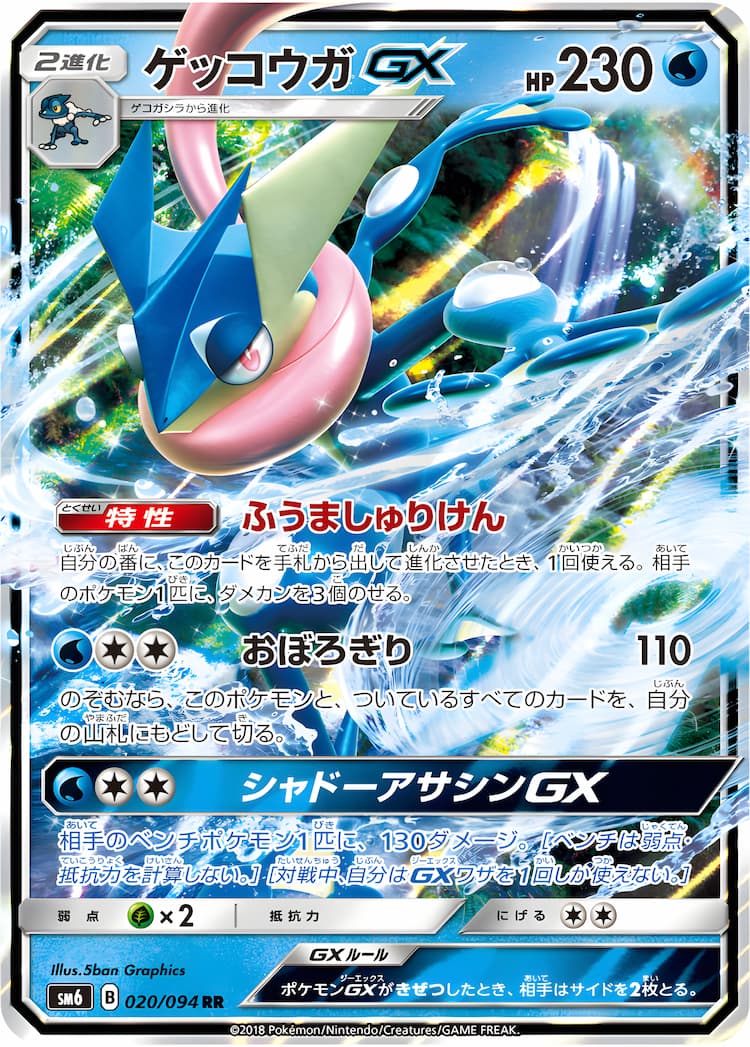 Forbidden Light JpDouble Rare