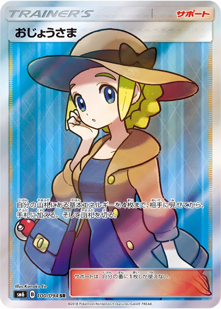 Forbidden Light JpSuper Rare